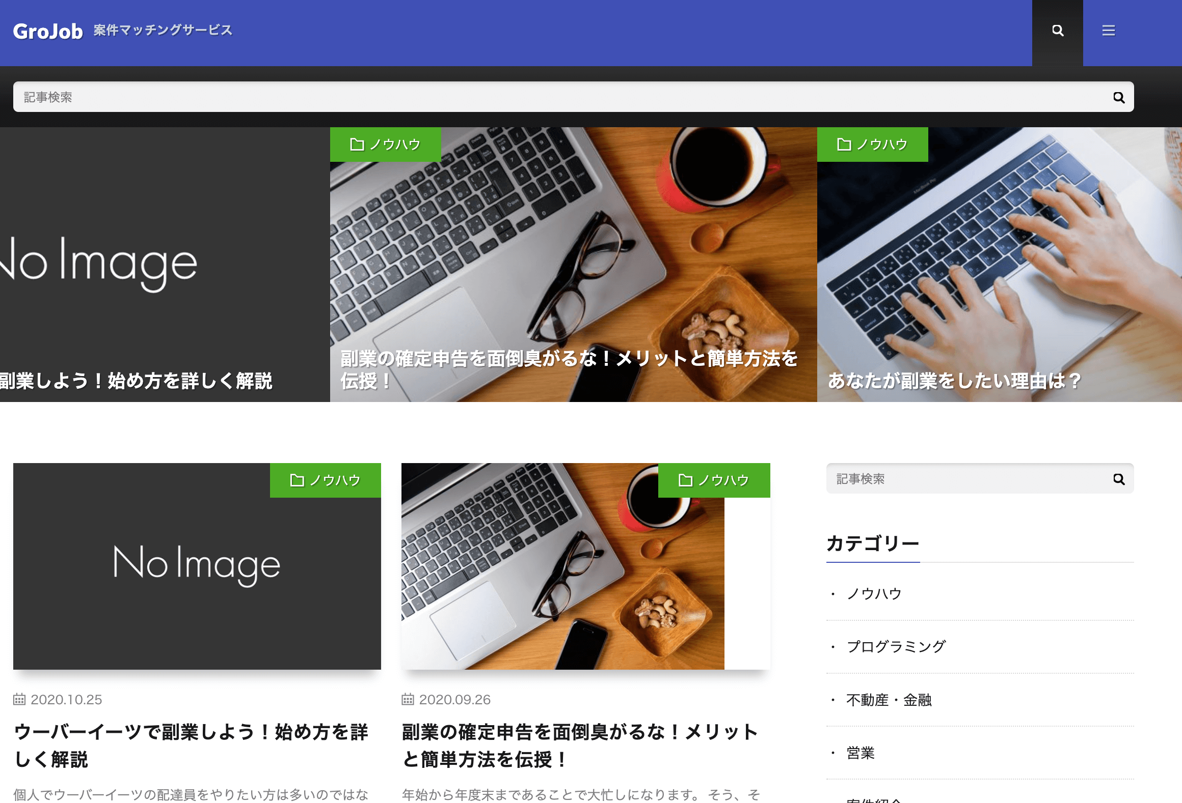 Wordpressの管理及び保守