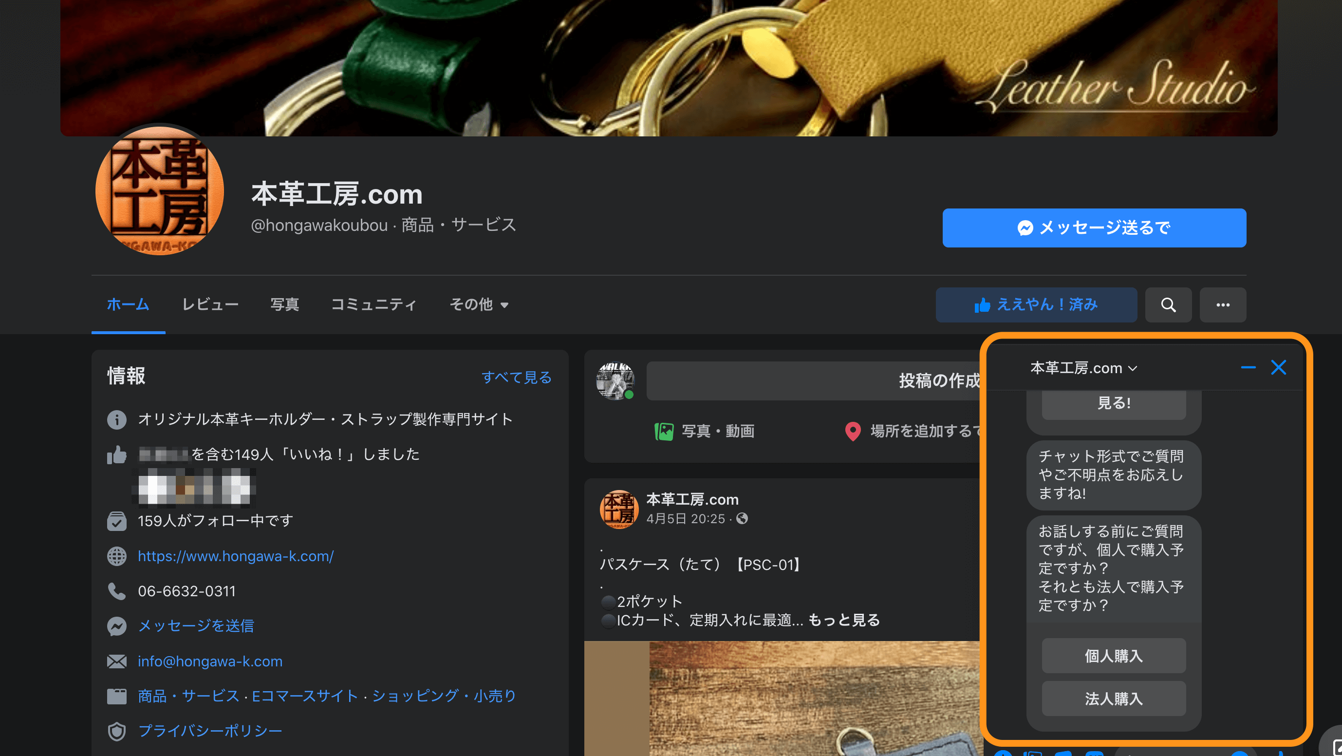 Botのスクリーンショット